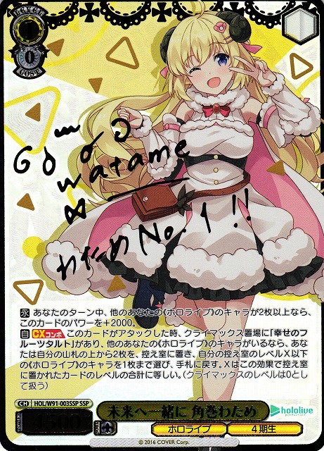 ホロライブ エリートスパーク 角巻わため sec ホロライブカード サイン