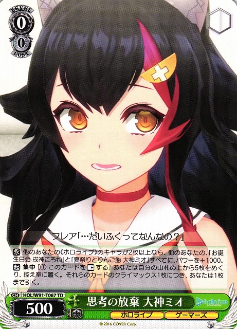 PSA10 未来へ一緒に 大神ミオ SSP ホロライブ ヴァイスシュヴァルツ