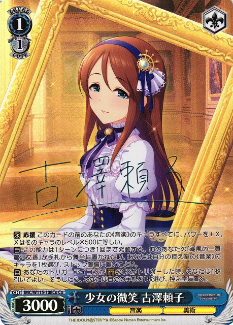 ヴァイスシュヴァルツ クラスNo.1美少女 夕 SP PSA10 ヴァイス