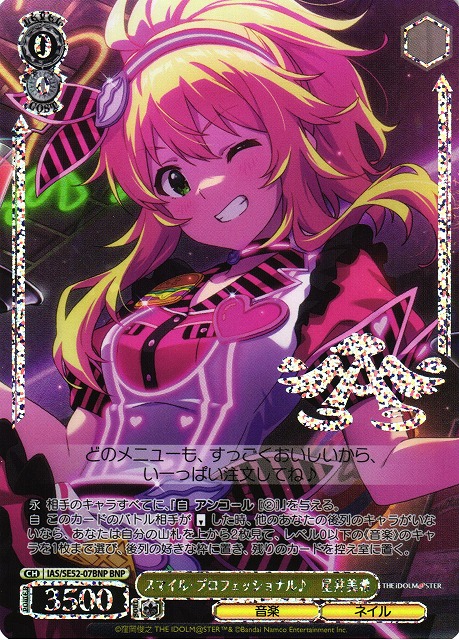 WS マリオネットの心 星井美希 ssp WS マリオネットの心 星井美希 ssp