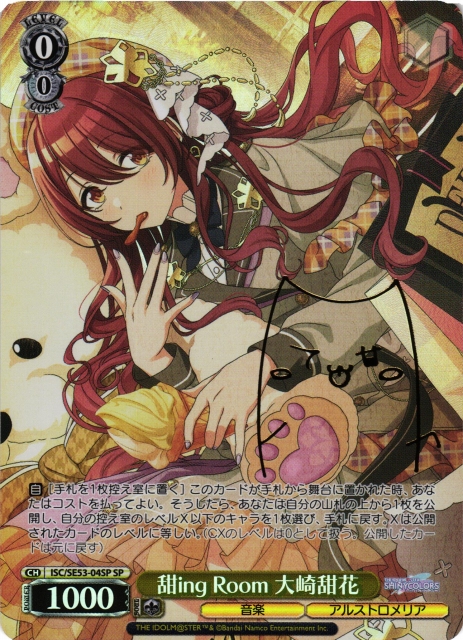 ヴァイスシュヴァルツ 大崎甜花 シャニマス WIR 2枚セット ヴァイス