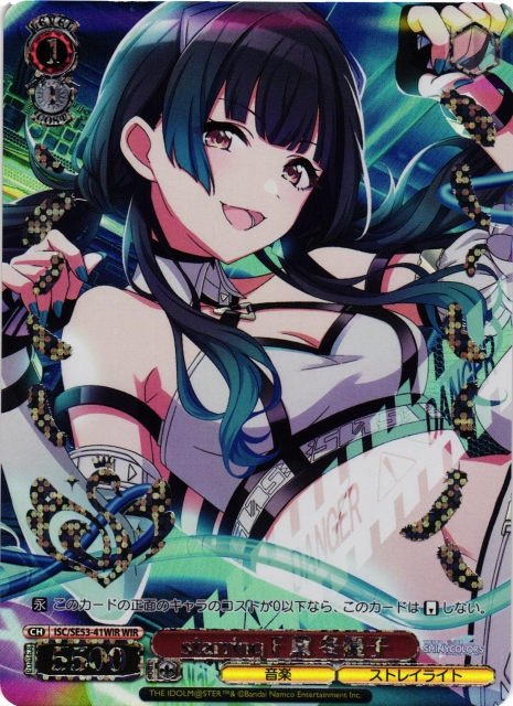 WS】starring F 黛 冬優子(箔押し)【WIR】ISC/SE53-41WIR - C-labo