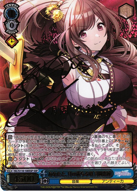 ばりうまかブルース 月岡恋鐘 ssp ヴァイスシュヴァルツ ばりうまか