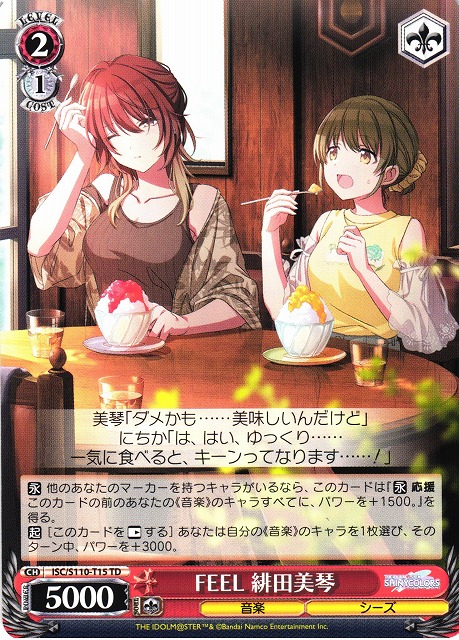 WS】FEEL 緋田美琴【TD】ISC/S110-T15ヴァイスシュヴァルツ