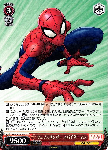 スパイダーマン 5連裁断エラーカードセット スパイダーマン 5連裁断