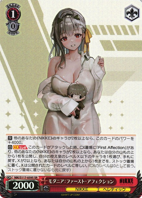 モダニア:ファースト・アフェクションサインSP PSA10