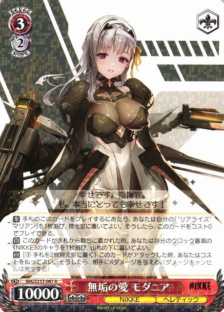 NIKKE ニケ TD 新世界モダニア SP 箔押しサイン モダミア bgs10 NIKKE