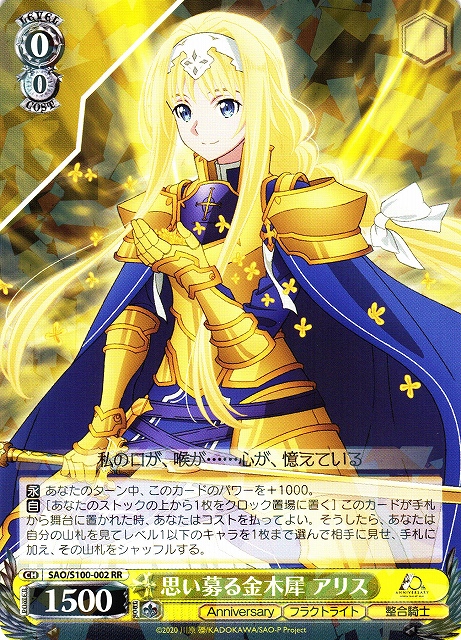 ヴァイス PSA10 思い募る金木犀 アリス 思い募る金木犀 アリス SP