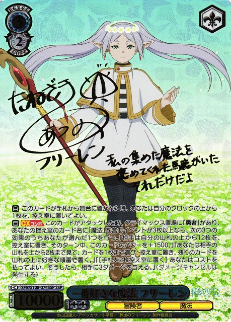 最終値下げ ヴァイスシュヴァルツ 葬送のフリーレン まとめ売り 最終