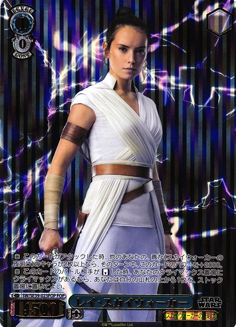 WS】レイ・スカイウォーカー(foil)【FOP】SW/SE39-023FOPヴァイス