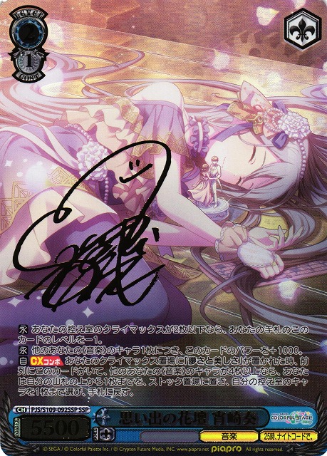 WS】思い出の花壇 宵崎奏(サイン+箔押し)【SSP】PJS/S109-092SSP