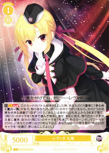 Precious Memories ヴィルヘルミーナ 直筆サイン 2026年最新