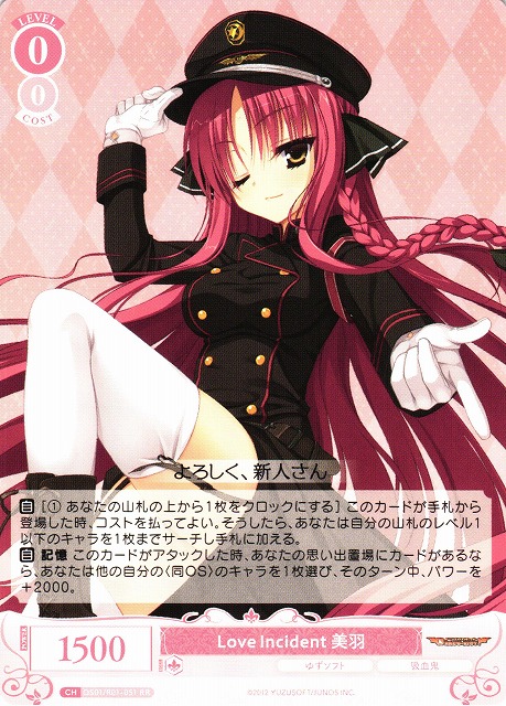 ヴァイスシュヴァルツロゼゆずソフト ヴァイスシュヴァルツロゼゆず