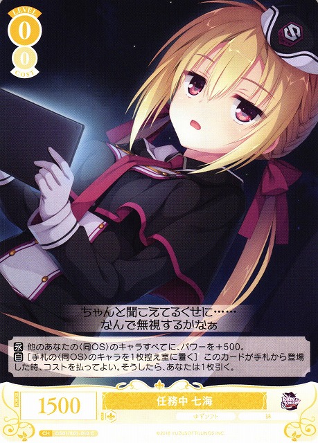 WSR】任務中 七海【C】OS01/R01-010 - C-labo OnlineShop