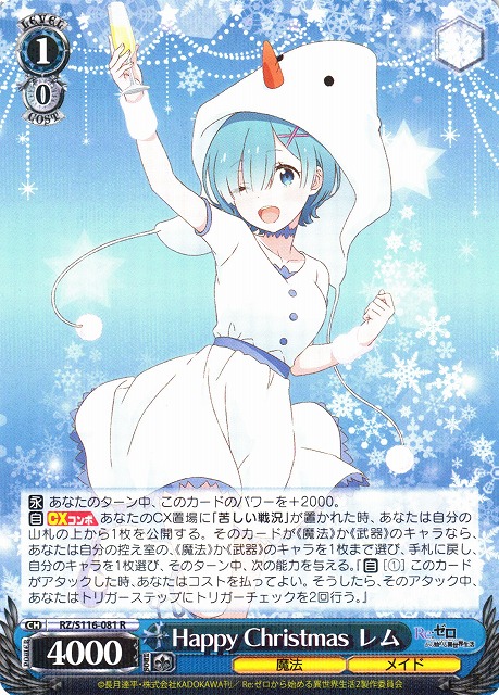 ヴァイスシュヴァルツ パジャマパーティー レム ヴァイスシュヴァルツ