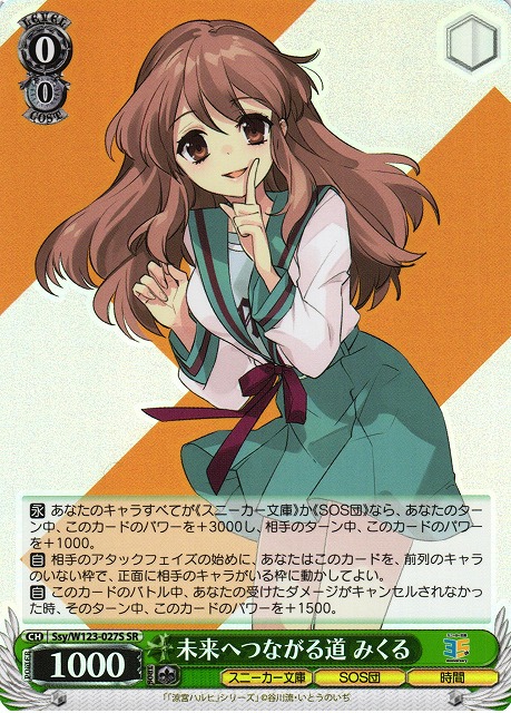 思い出の場所 マーシャ SP ヴァイスシュヴァルツ 思い出の場所