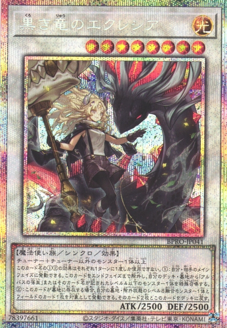 遊戯王 白き竜の落胤 プリズマティックシークレットレア 日版 遊戯王