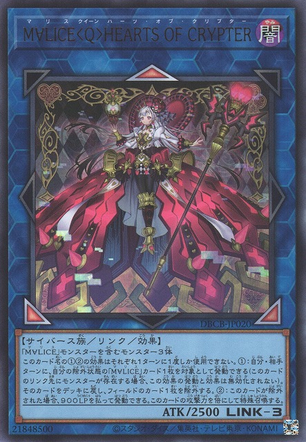 遊戯王 マリス クイーン ハーツオブクリプター プレイマット 公式品 未