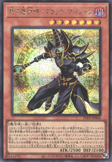 滅びの黒魔術師 など 黒魔導 5枚セット 滅びの黒魔術師 など 黒魔導 5