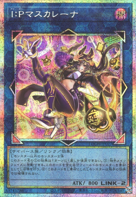 遊戯】I:Pマスカレーナ【プリズマティックシークレット/リンク-2】LOCH