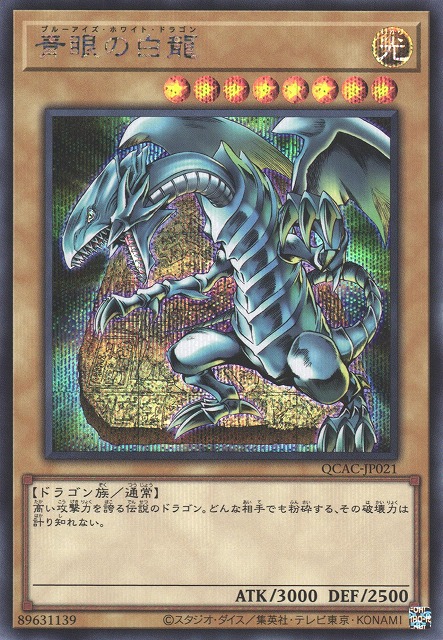 エラー faded ブルーアイズ 青眼の白龍 初期 比較付 エラー 初期