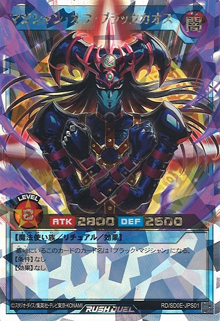 No.316 遊戯王 美品 初期 マジシャンオブブラックカオス ウルトラレア