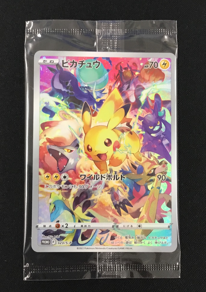 malth ポケモンカード ピカチュウ プロモ 引退品 まとめ売り J*！様