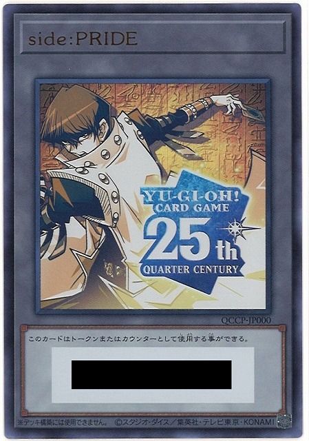 遊戯】side:PRIDE スペシャルカードセット(青眼の白龍&真紅眼の黒竜