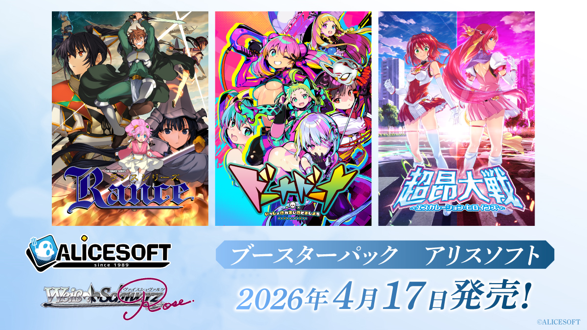 予約】[新品ボックス]ヴァイスシュヴァルツロゼ ブースターパック