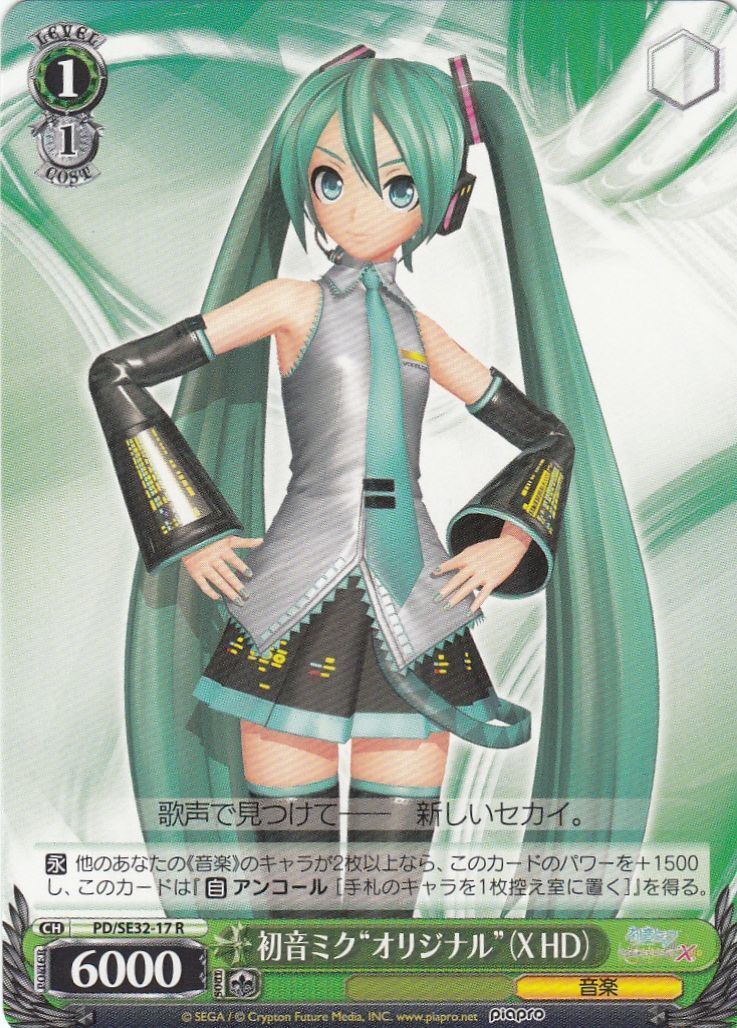 ヴァイスシュヴァルツ 教室のセカイ 初音ミク SSP サイン BGS9.5