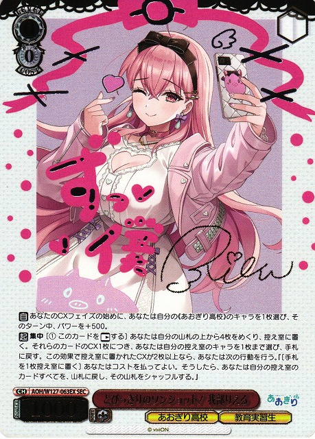 WS】とびっきりのワンショット! 我部りえる(サイン+箔押し)【SEC】AOH