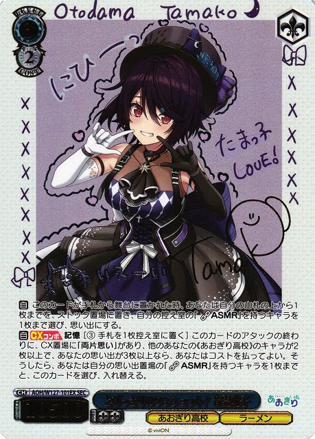 WS】とびっきりのワンショット! 音霊魂子(サイン+箔押し)【SEC】AOH