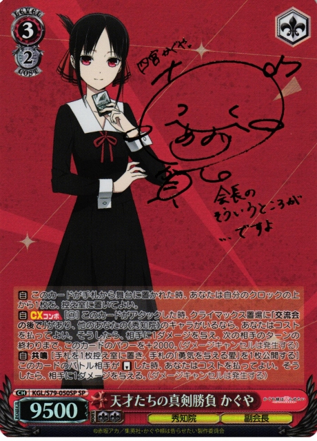 ヴァイスシュヴァルツ 奇跡的相性かぐや SP PSA9 奇跡的相性 かぐや SP