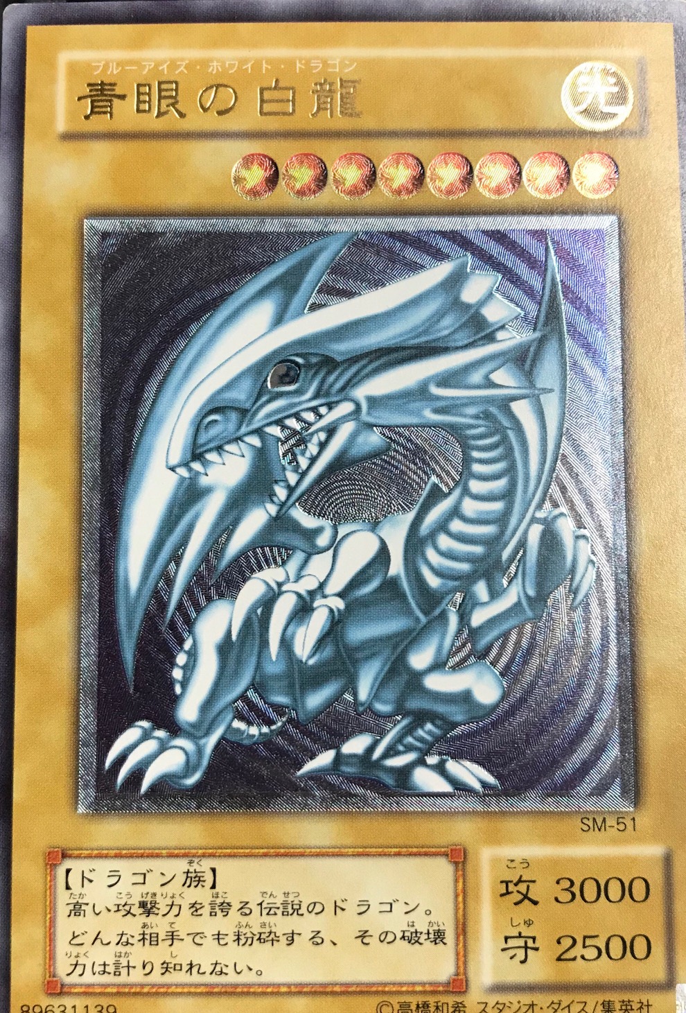 遊戯王】同じカードでも全く違う！カードの加工差（青眼の白龍の青艶