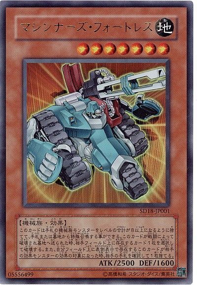 遊戯王】いよいよ明日発売！マシンナーズ・コマンドってどんなデッキ