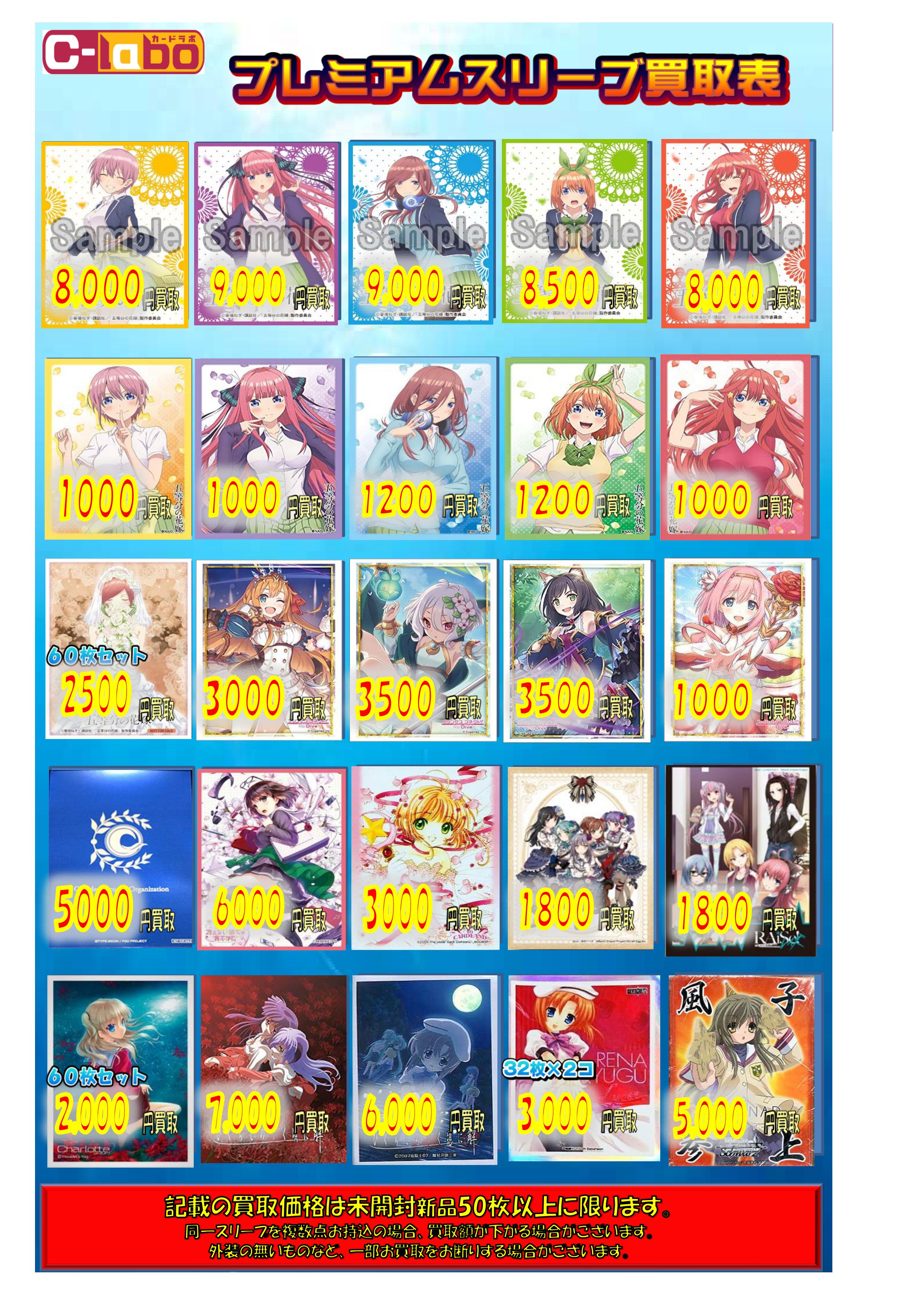 サプライ】6/12スリーブ買取強化情報!!【津田沼店】 / 津田沼店の店舗