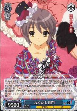 涼宮ハルヒの憂鬱】『隠しボス みくる』デッキレシピ【ヴァイス