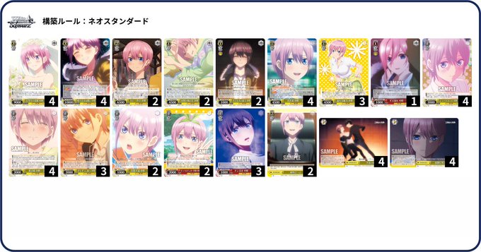 ヴァイス】『五等分の花嫁』を使った相性の良いカード！デッキレシピ