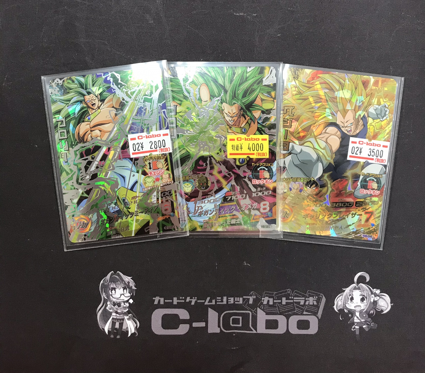 ドラゴンボールヒーローズ】HG10-SEC2ブロリー、H8-SECブロリー、H8-04