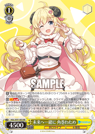 ヴァイスシュヴァルツ】ここから始めよう！明日はホロライブ