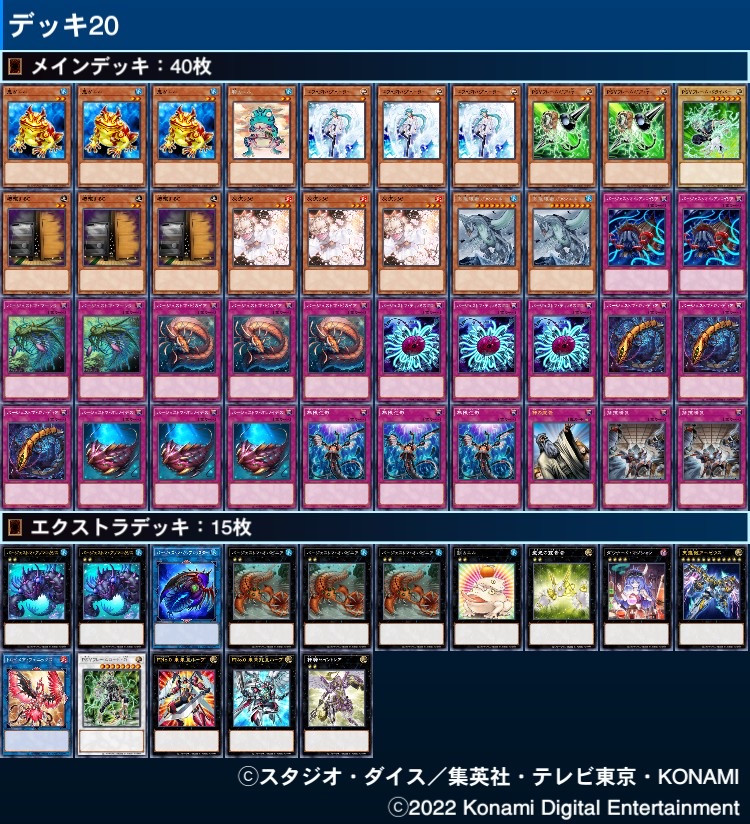 遊戯王】マスターデュエルのアンチ・スペルフェスティバルで使える