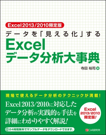 書籍詳細｜株式会社 C&R研究所