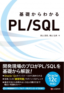 書籍詳細｜株式会社 C&R研究所
