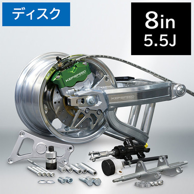 KEPSPEED製】【ディスク仕様】モンキー用8in5.5Jホイール付ワイド