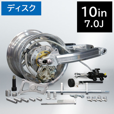 モンキー用10in7.0Jホイール付ワイドスイングアーム コンプリート