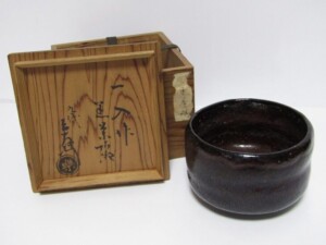 四代楽吉左衛門(一入)作 九代了入極箱 黒楽茶碗などの茶道具 ｜骨董品