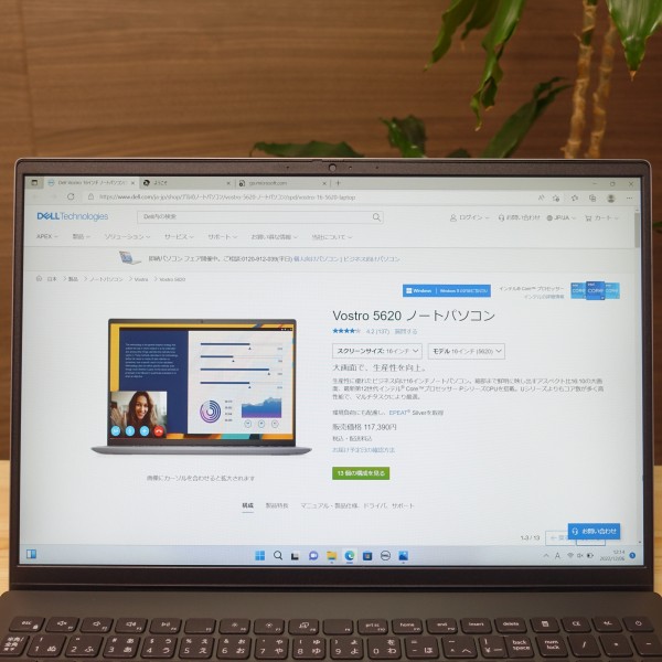 デルVostro 5620実機レビュー:パソコン徹底比較購入ガイド
