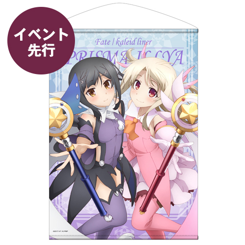 劇場版 Fate/kaleid liner プリズマ☆イリヤ 雪下の誓い」展｜GEE!STORE