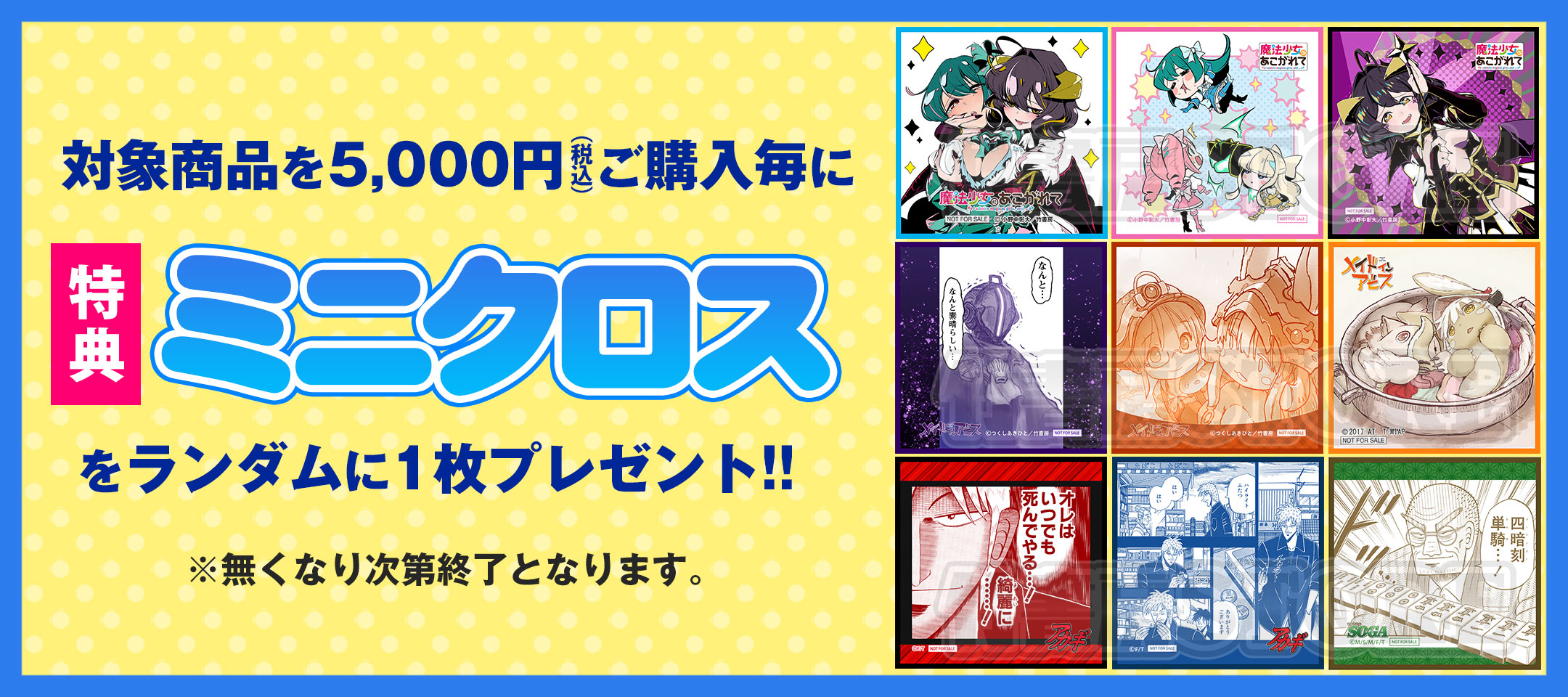 今冬も出張っ…！竹書房｜コミケ105出展情報