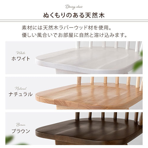 ダイニングチェア ダイニング おしゃれ ぼん家具 CHR100251 ｜ 【公式